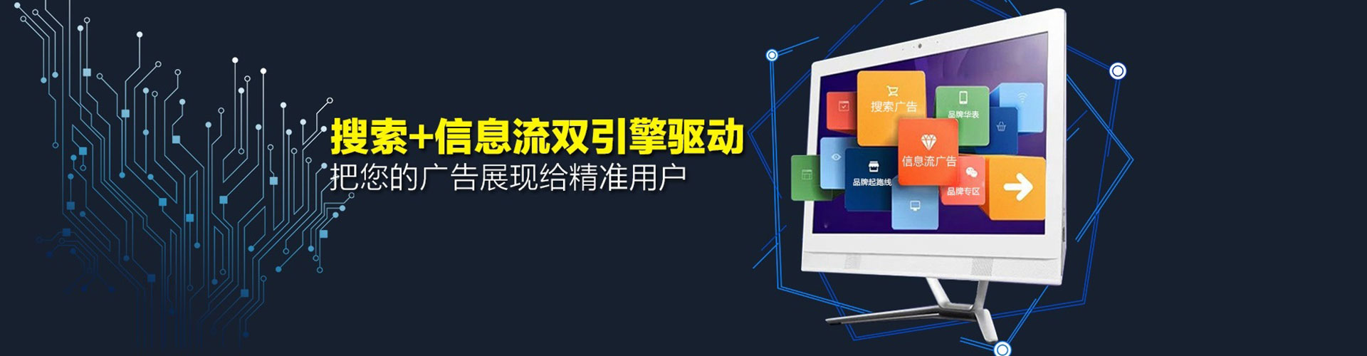 西湖百度竞价广告